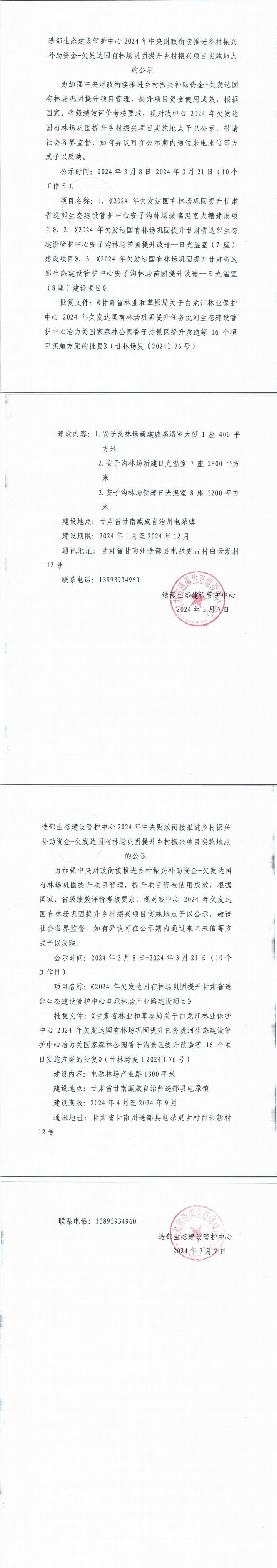 QQ图片20240308150246.jpg
