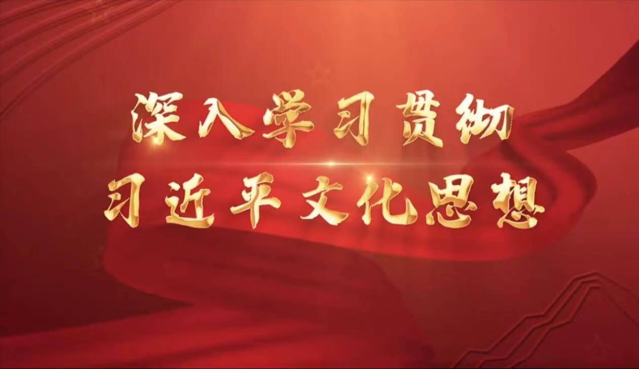 思想旗帜引领前进方向 笃行实干推进林区新发展