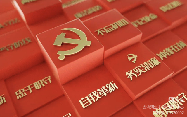 甘肃省洮河生态建设管护中心党委召开2023年落实全面从严治党主体责任工作推进会议