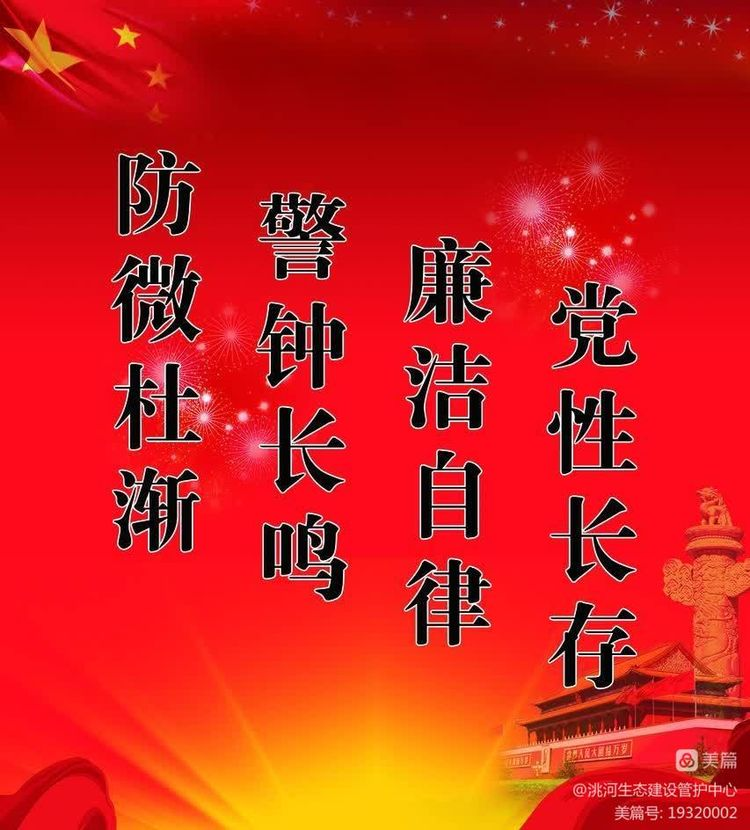 甘肃省洮河生态建设管护中心召开党风廉政建设警示教育大会