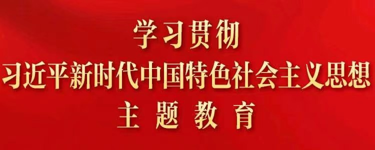 甘肃省洮河生态建设管护中心召开学习贯彻习近平新时代中国特色社会主义思想主题教育专题民主生活会