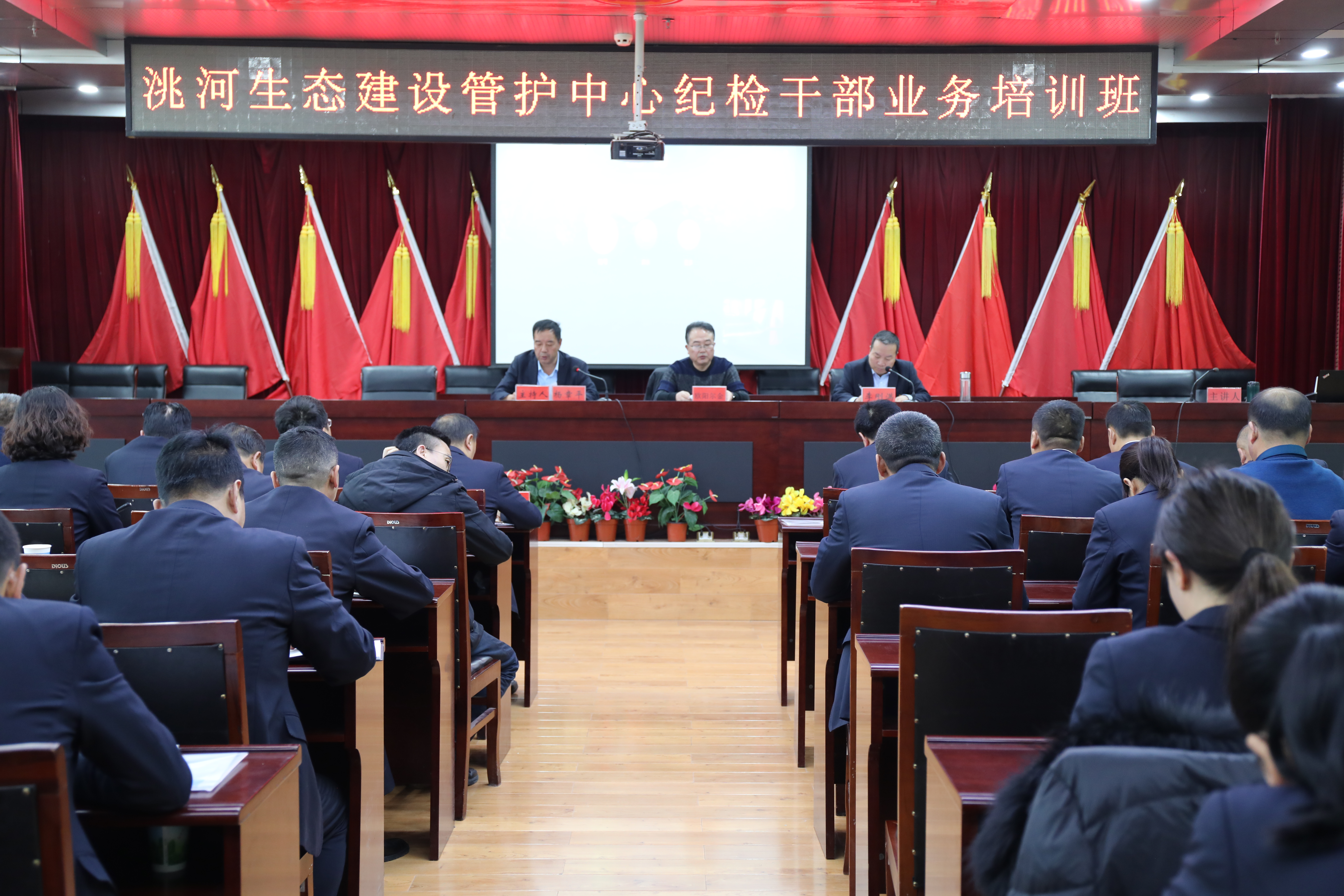 洮河生态建设管护中心纪委举办纪检干部业务培训班