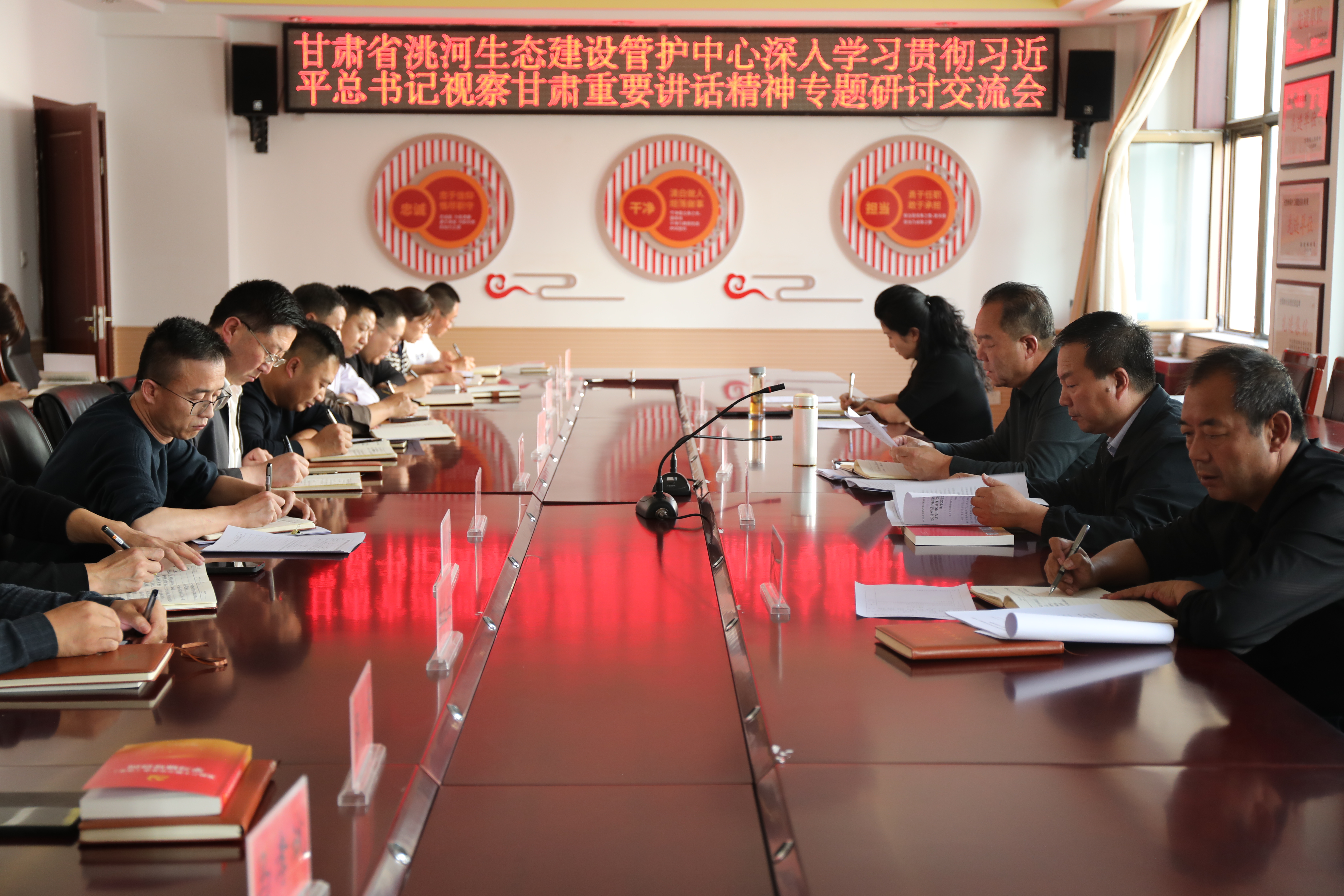 甘肃省洮河生态建设管护中心理论学习中心组专题学习研讨习近平总书记甘肃考察调研时的重要讲话重要指示精神