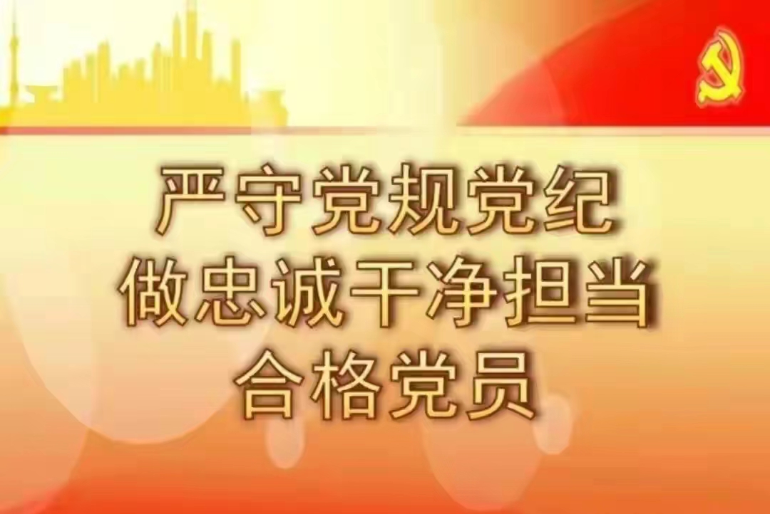 甘肃省洮河生态建设管护中心召开党纪学习教育动员部署会