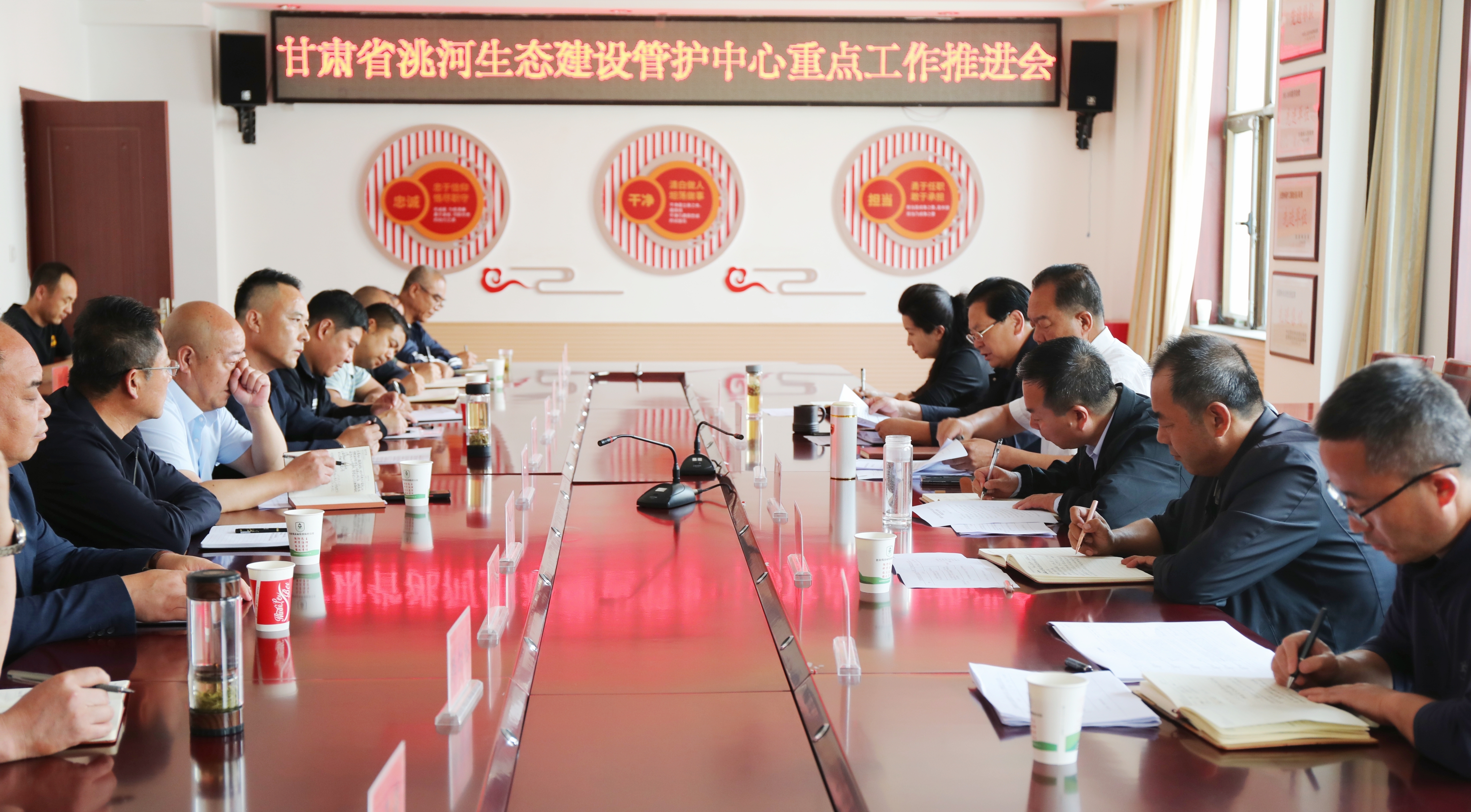 甘肃省洮河生态建设管护中心召开2024年重点工作推进会议