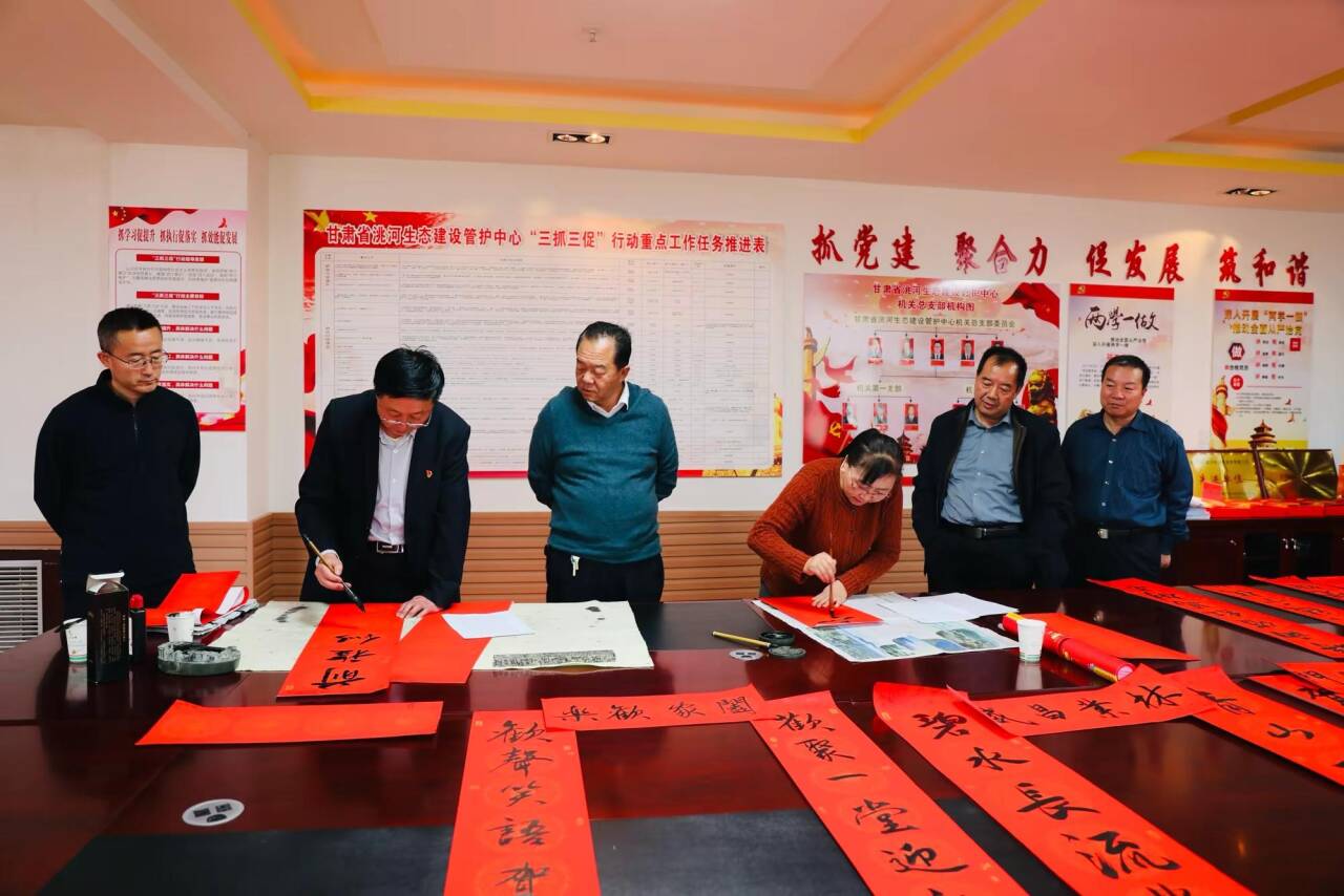 翰墨传情迎新春福润洮河暖人心 ——洮河生态建设管护中心工会开展 “送万福、进万家”书法公益活动