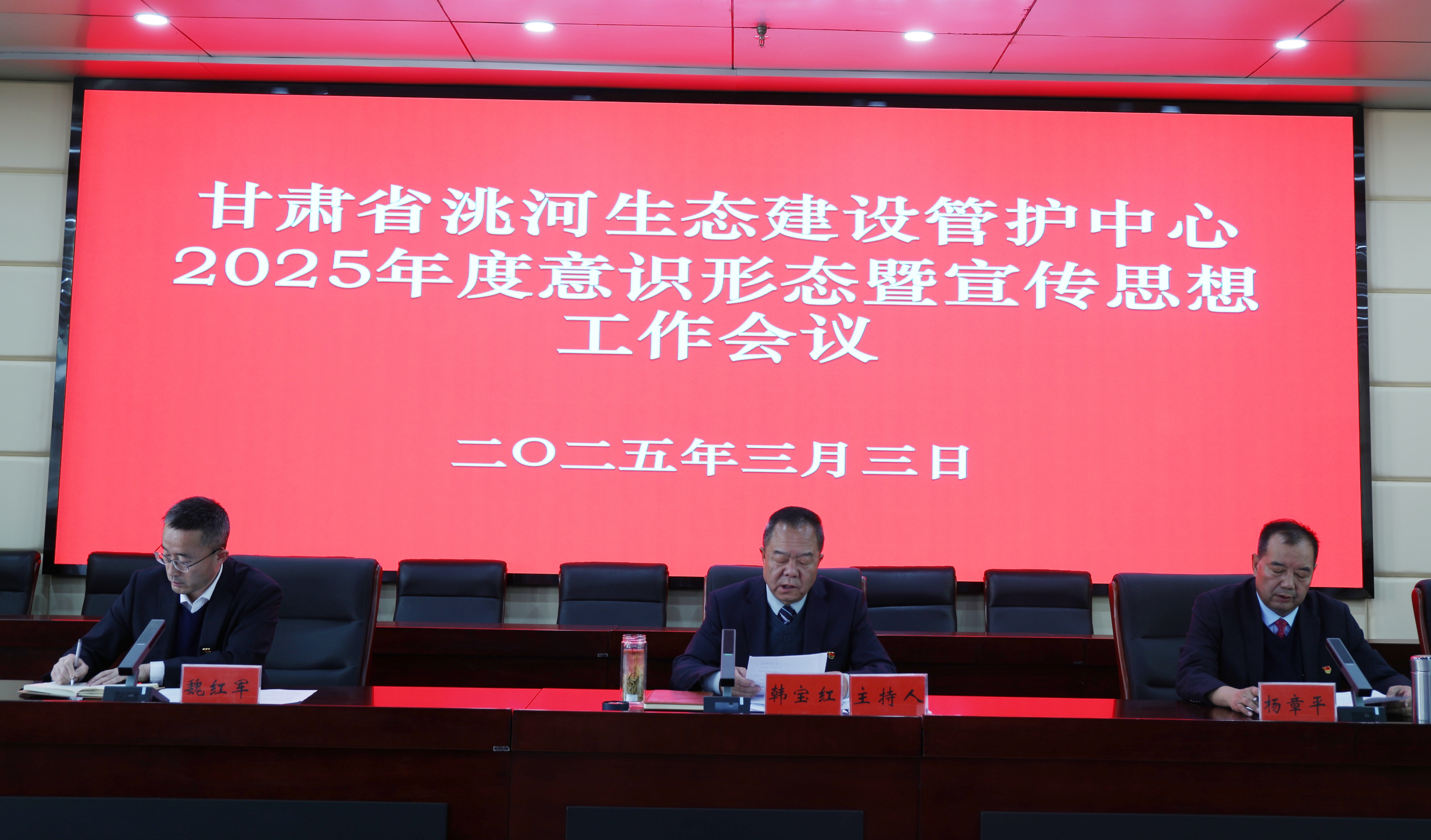 守正创新做好新形势下宣传思想工作，压紧压实责任坚决维护洮河林区意识形态安全