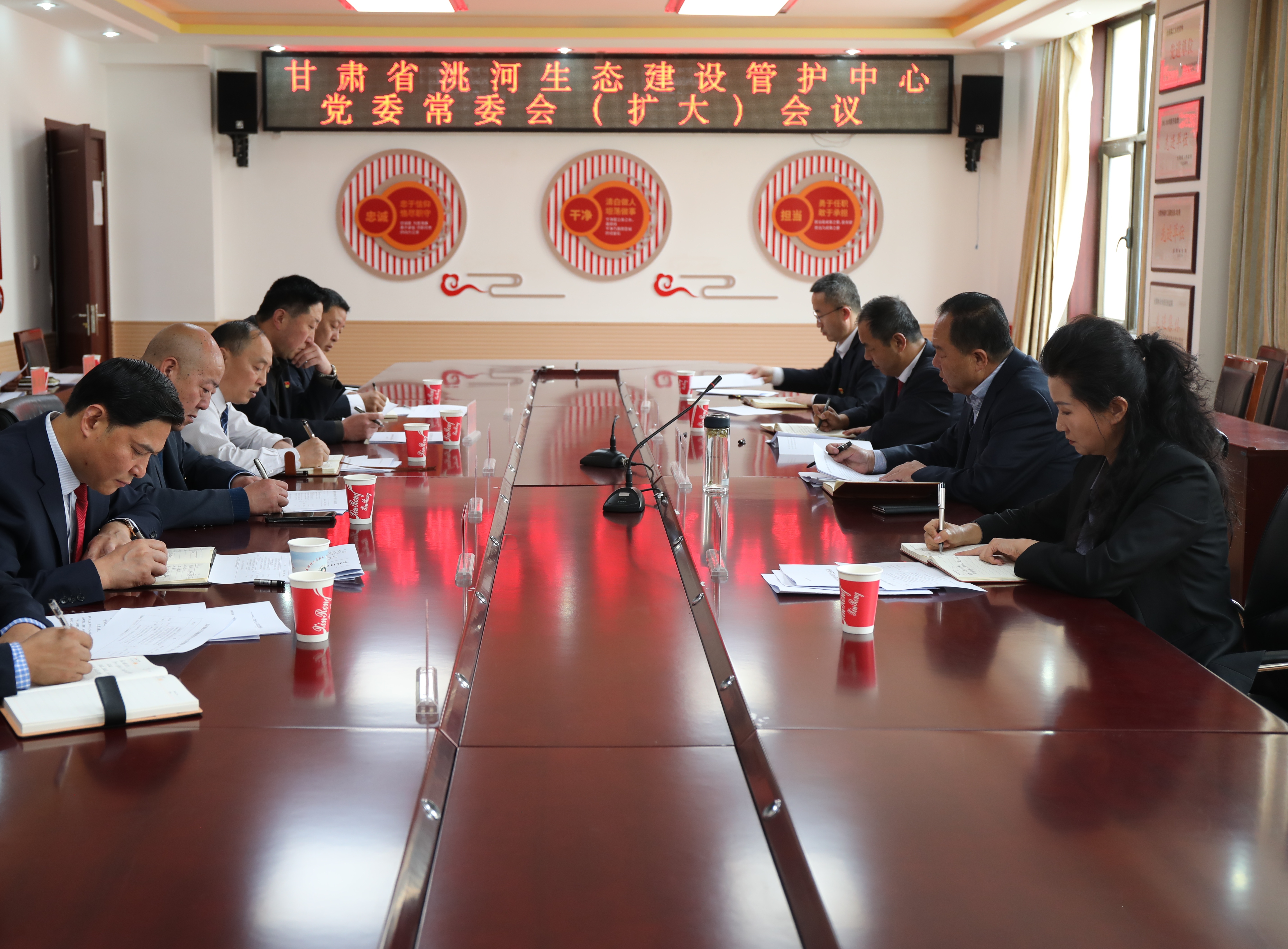 甘肃省洮河生态建设管护中心召开党委常委会(扩大)会议， 对深入贯彻中央八项 规定精神学习教育进行安排部署