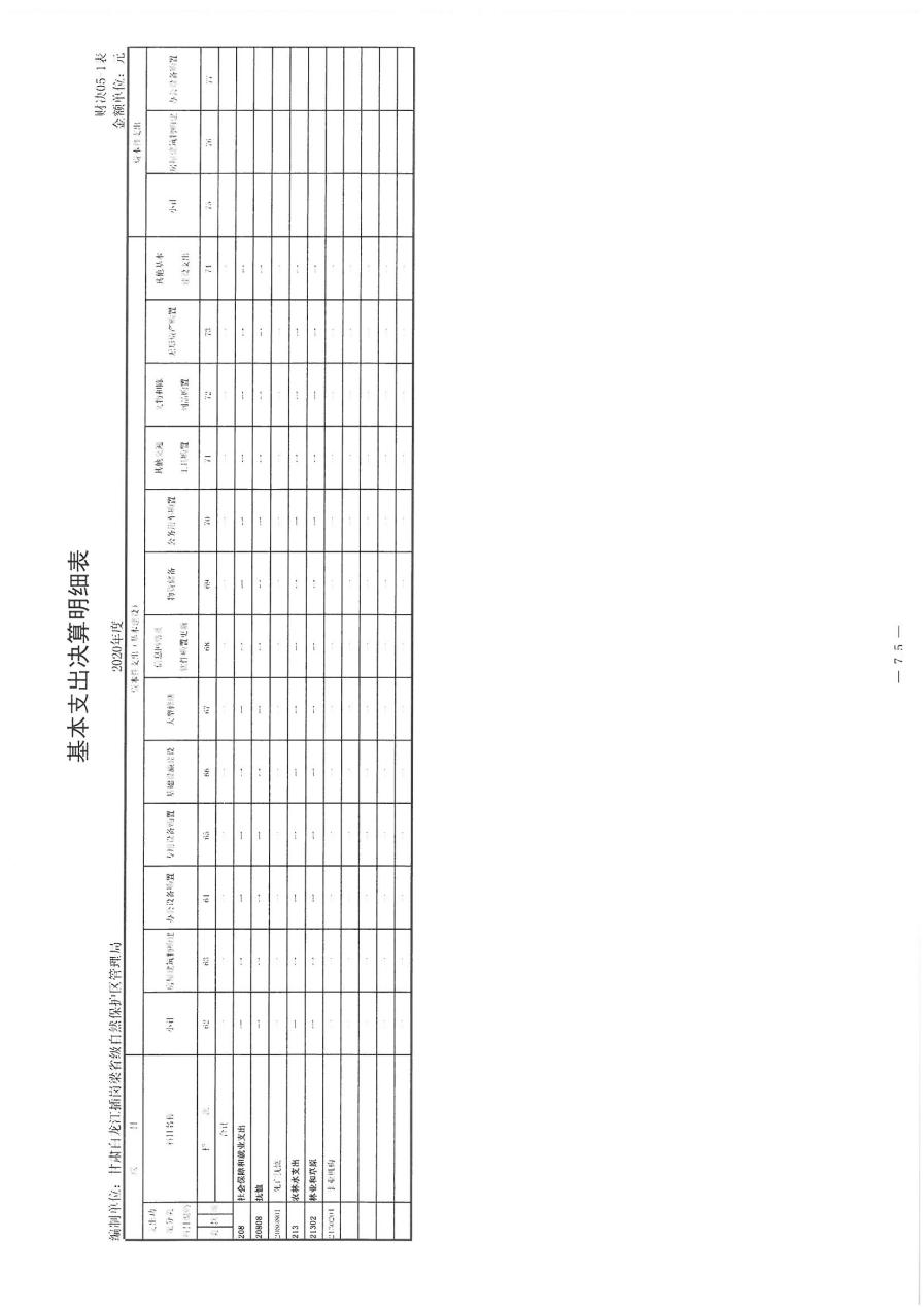 SKMBT_36322083016440_0019