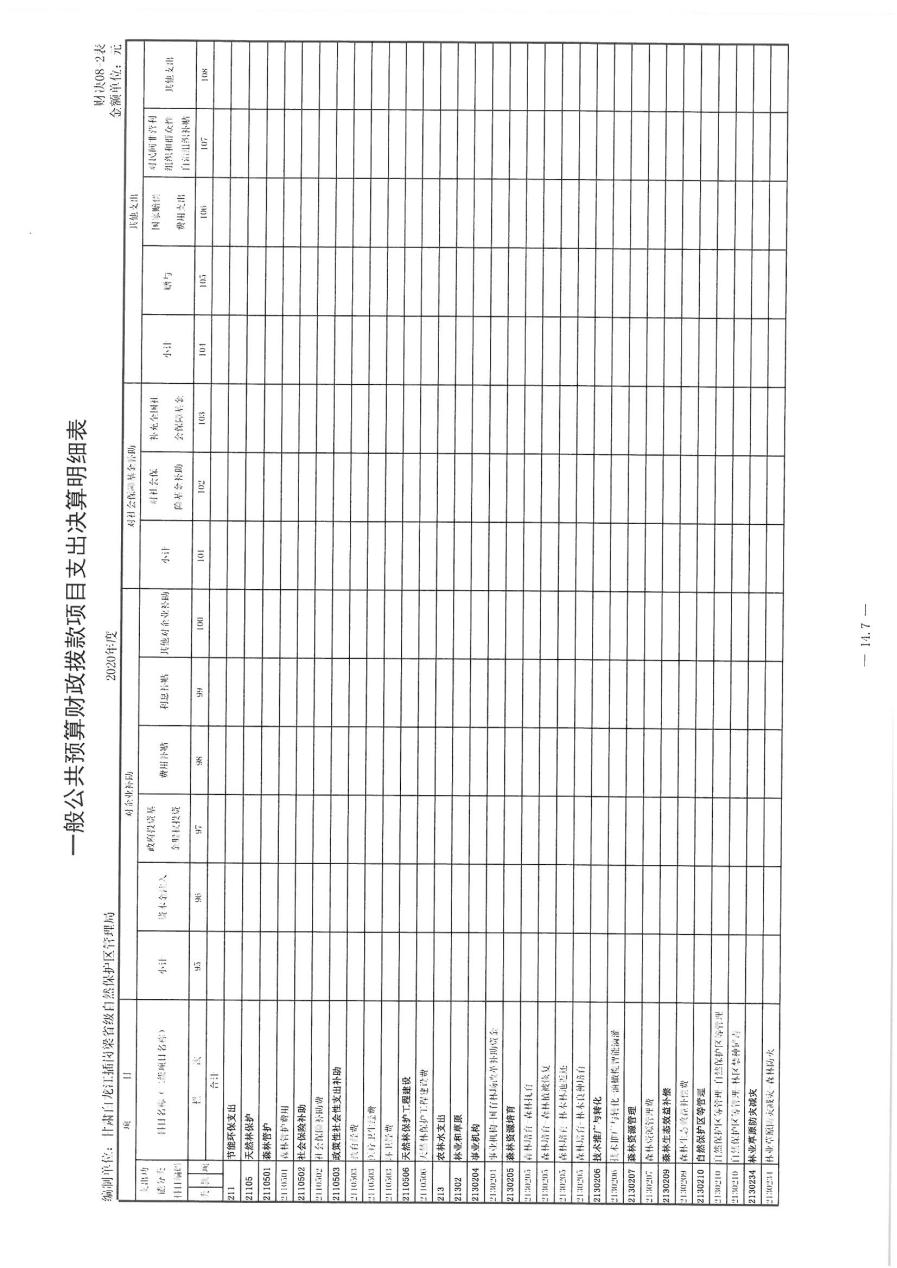 SKMBT_36322083016440_0059