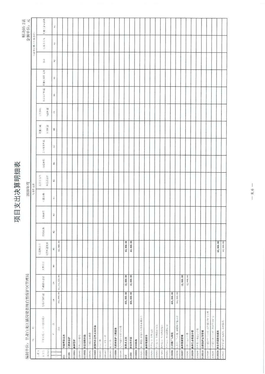 SKMBT_36322083016440_0027