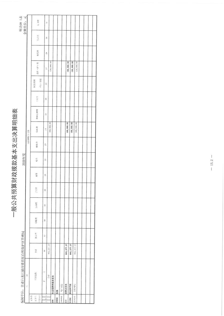 SKMBT_36322083016440_0047