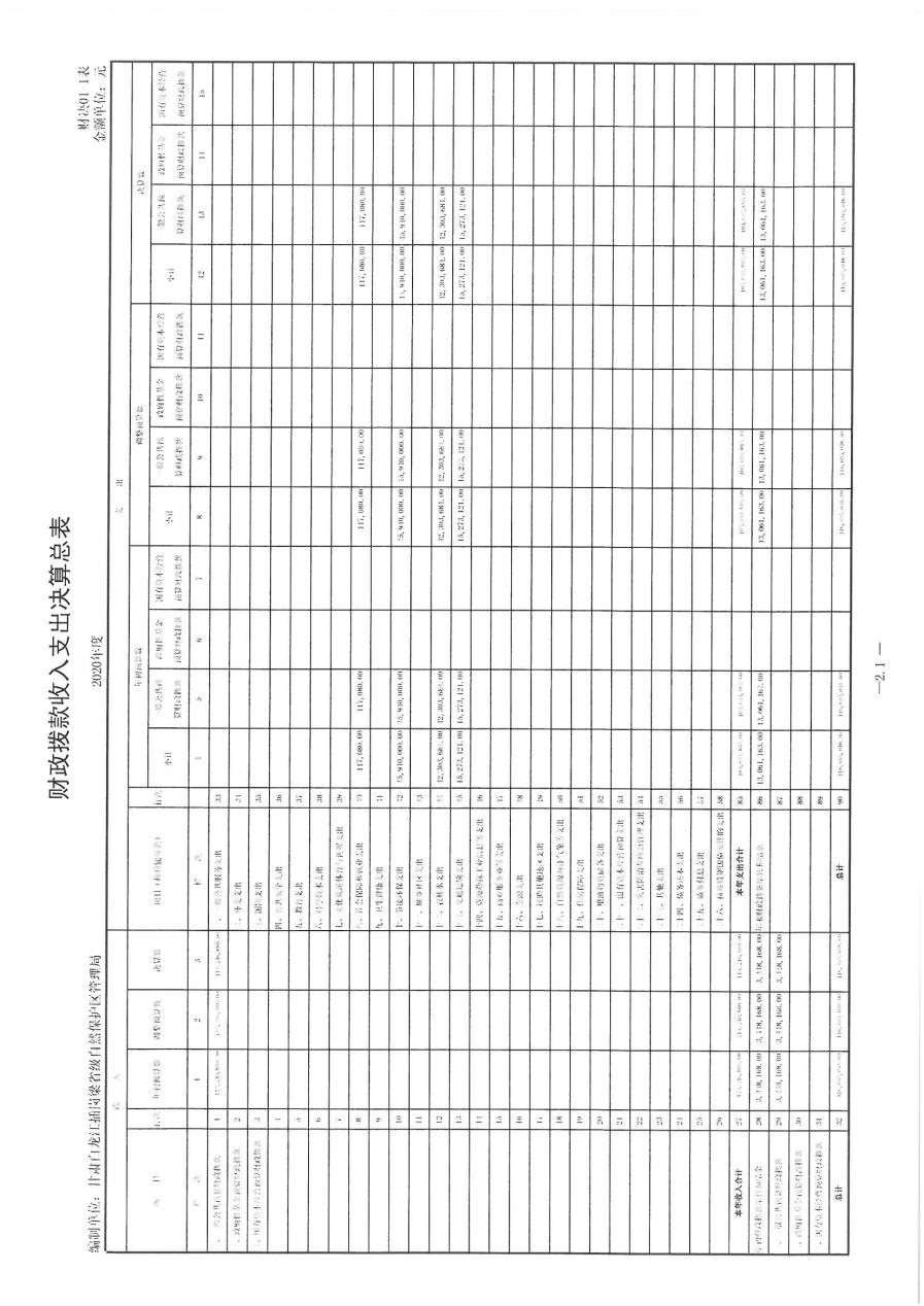 SKMBT_36322083016440_0002