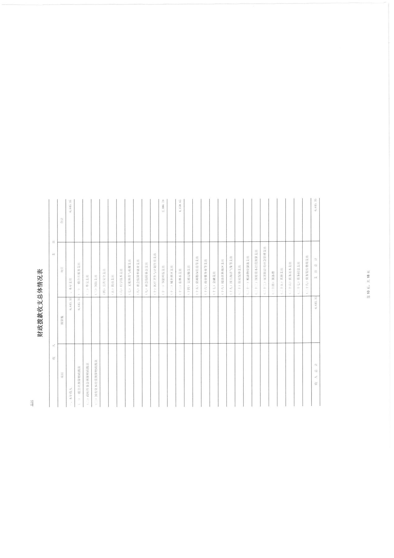 SKM_28722083015460_0009