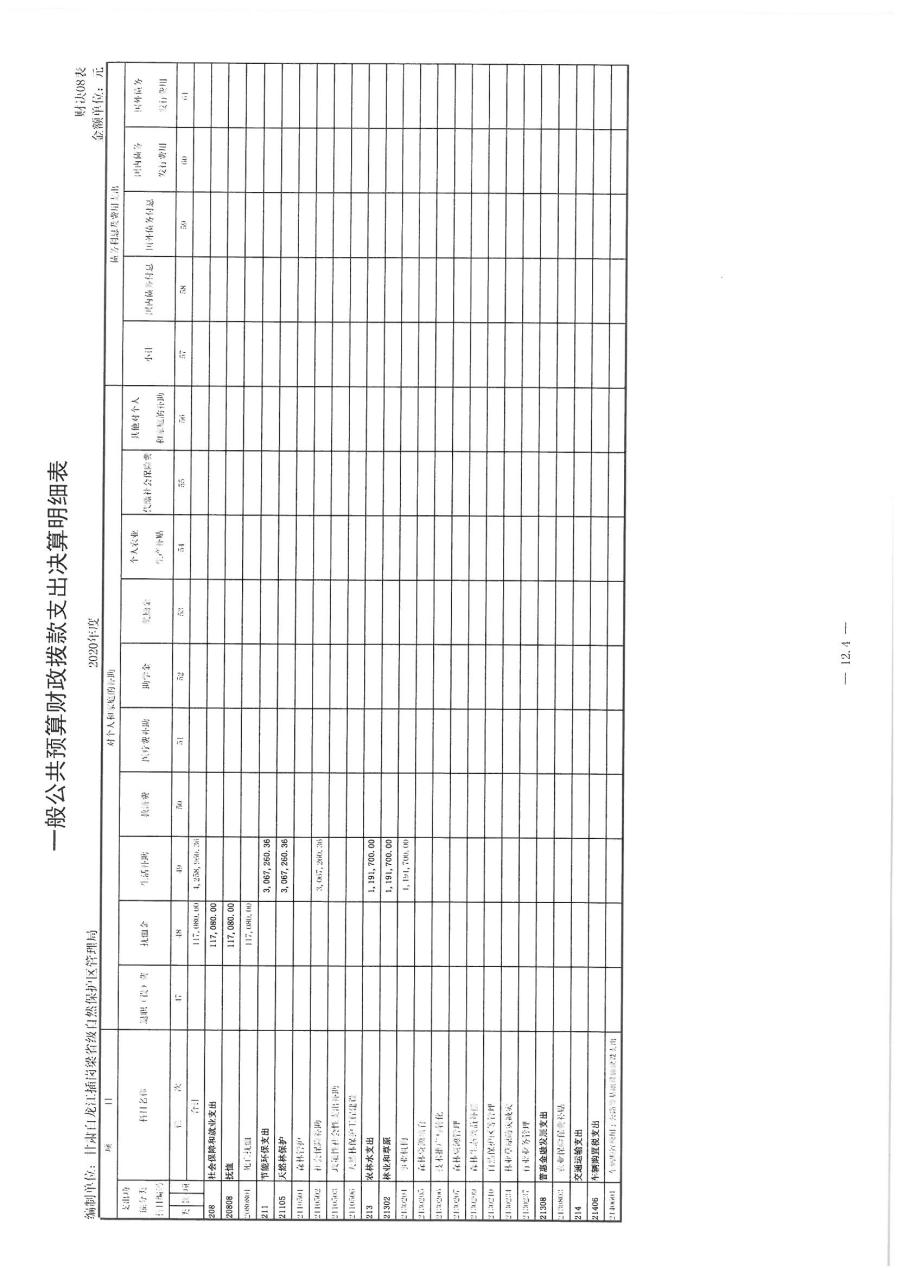 SKMBT_36322083016440_0042