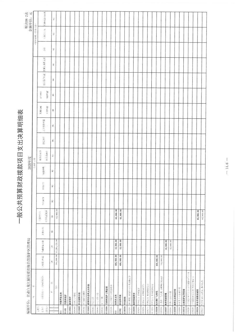 SKMBT_36322083016440_0058