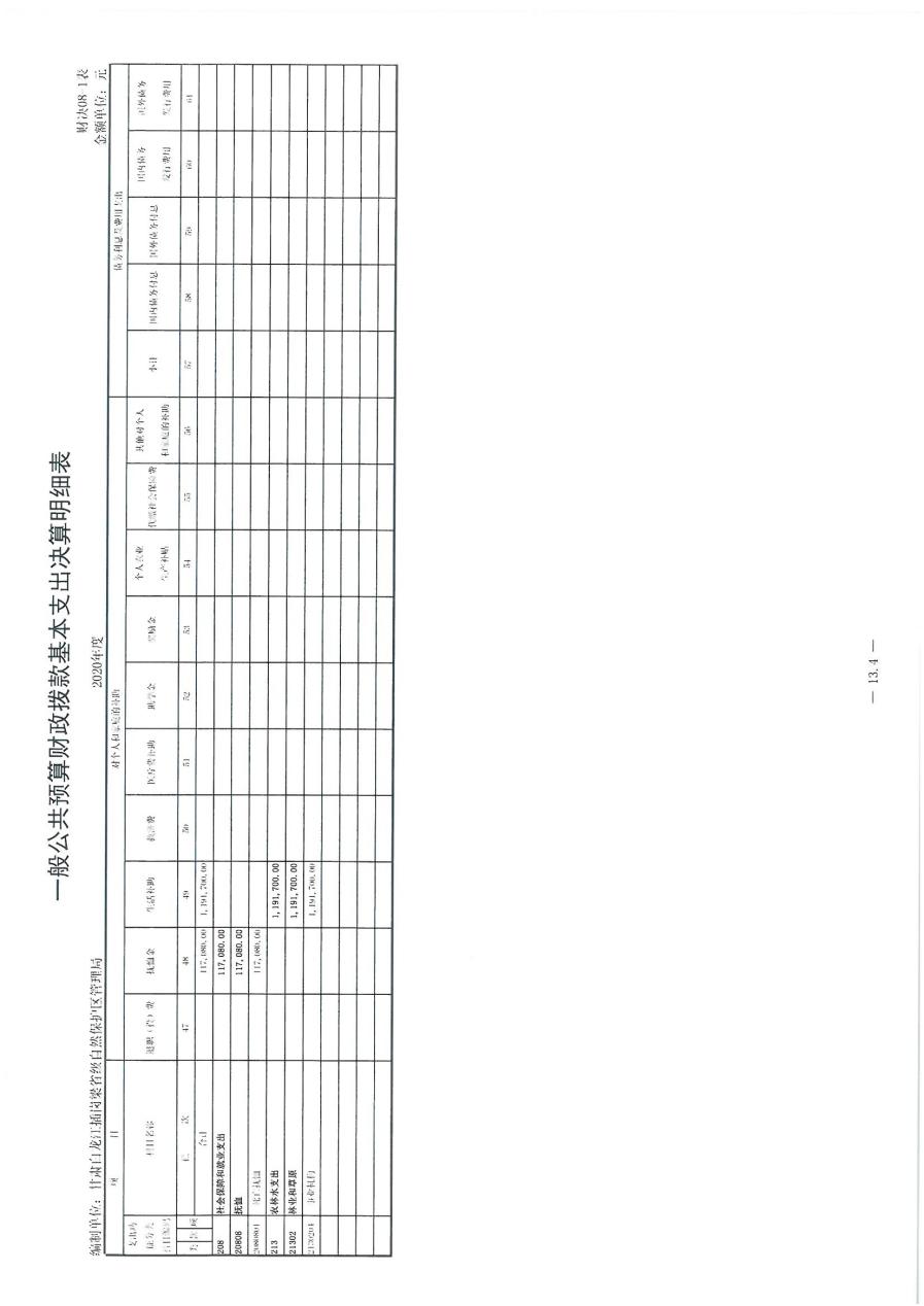SKMBT_36322083016440_0049