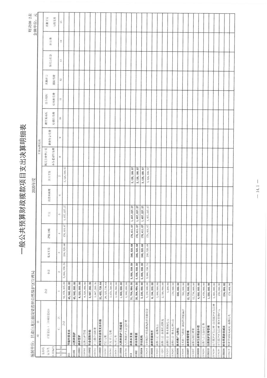 SKMBT_36322083016440_0053