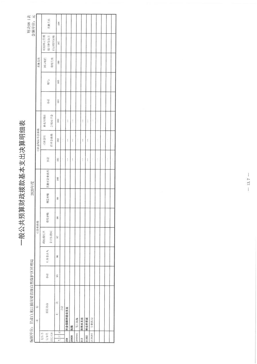SKMBT_36322083016440_0052