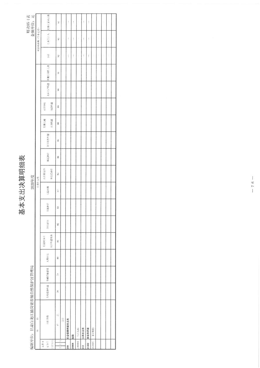 SKMBT_36322083016440_0020