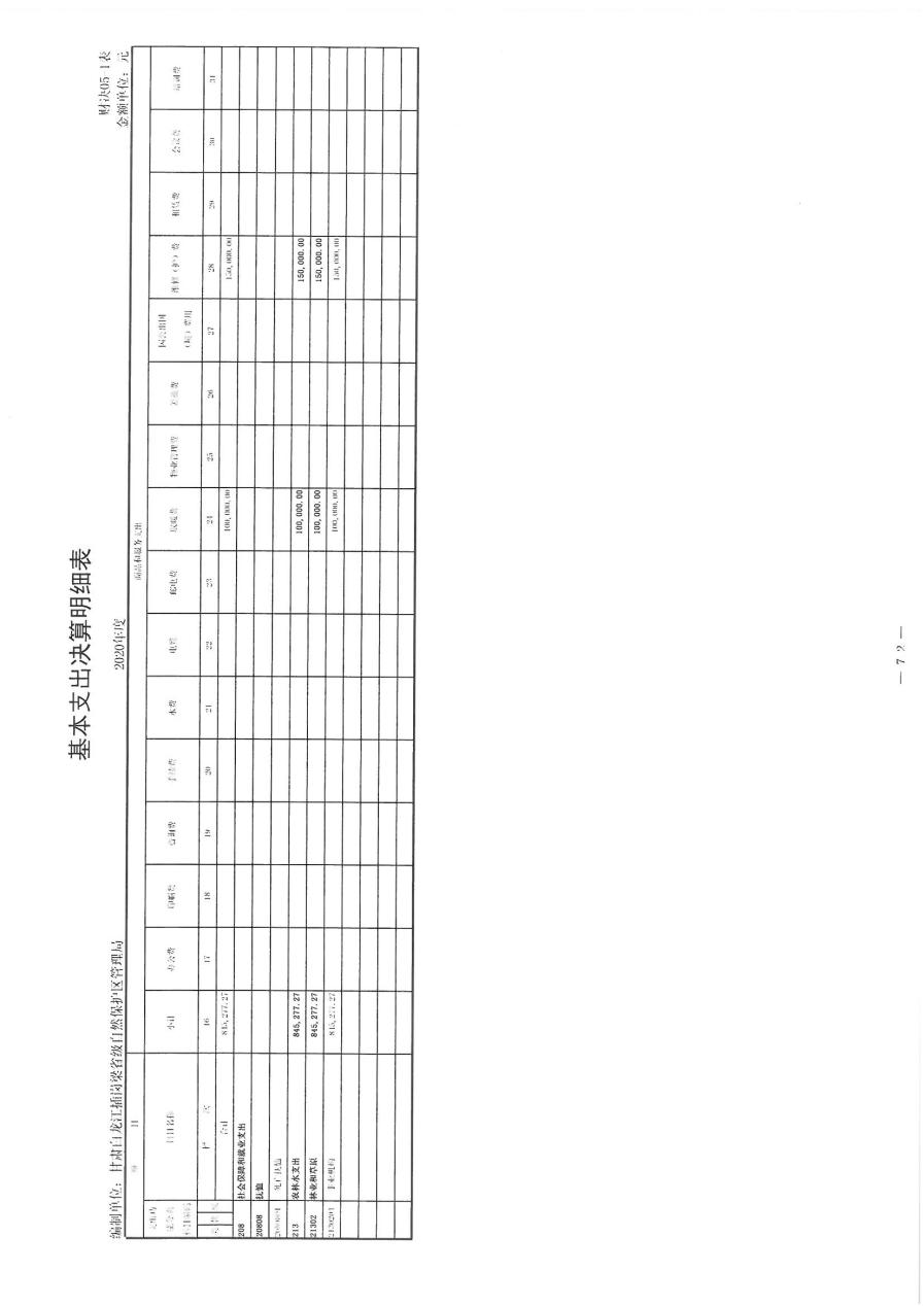 SKMBT_36322083016440_0016