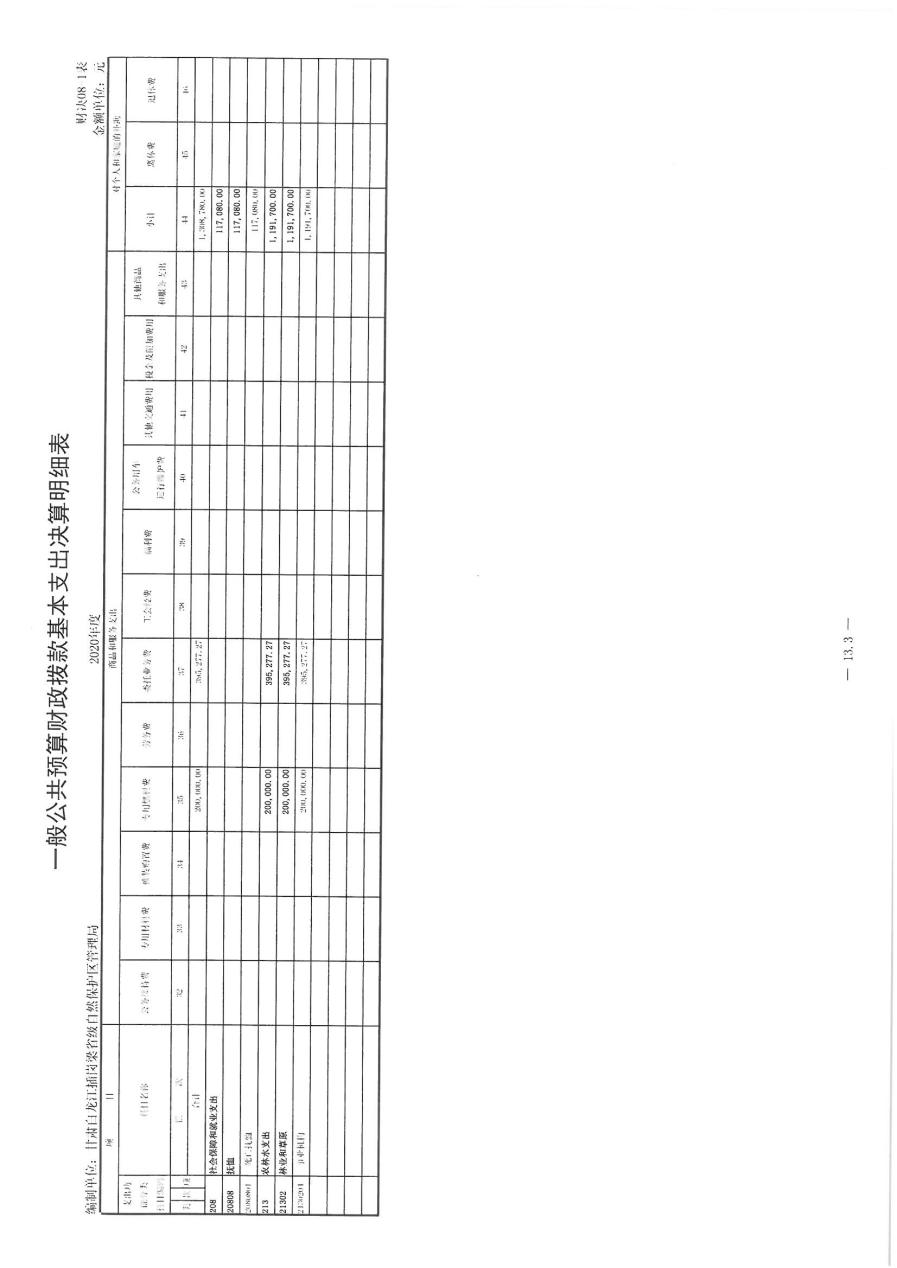 SKMBT_36322083016440_0048