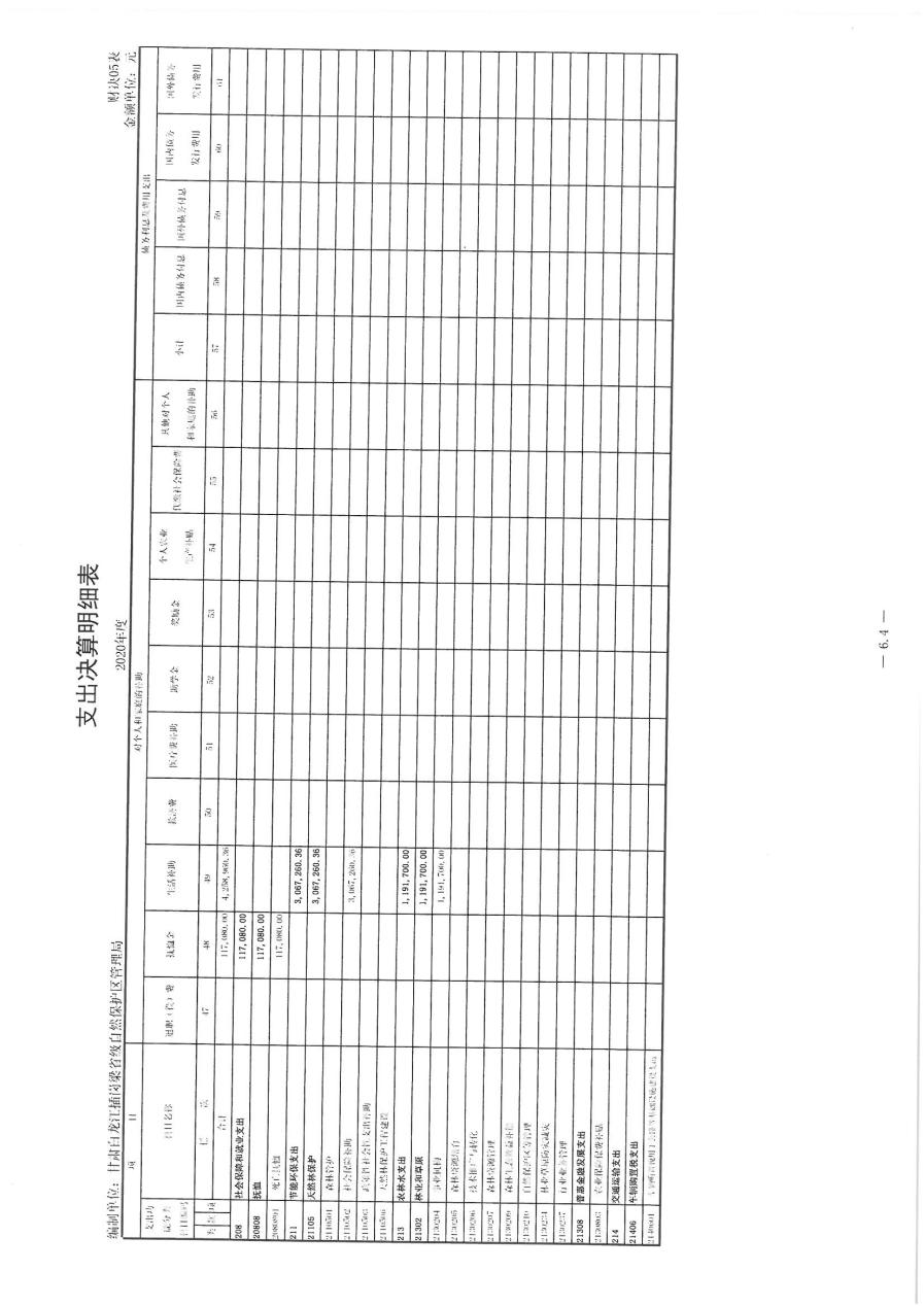 SKMBT_36322083016440_0011