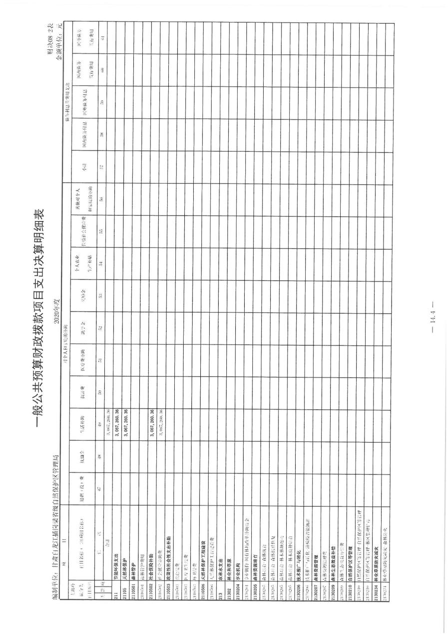SKMBT_36322083016440_0056