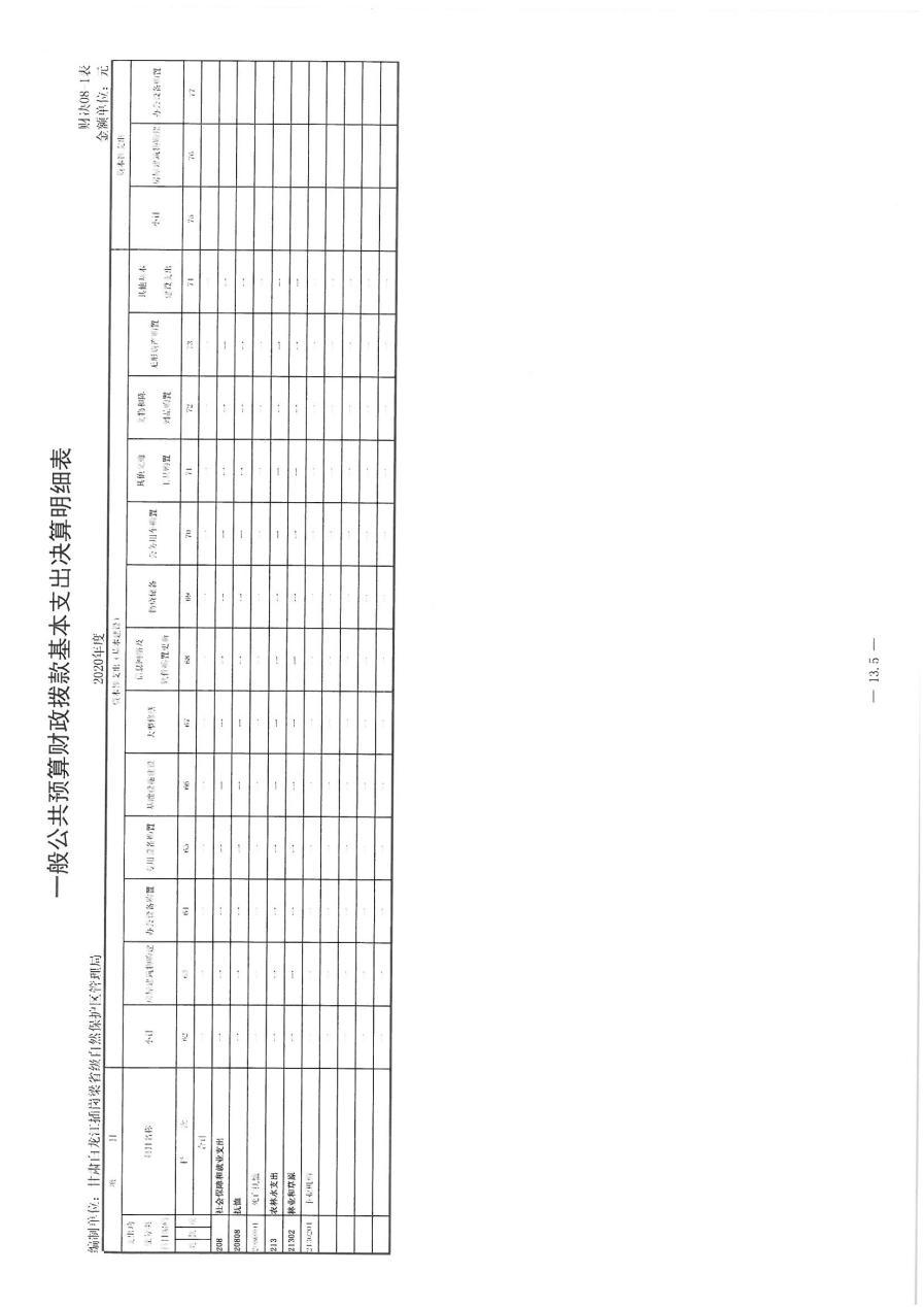 SKMBT_36322083016440_0050