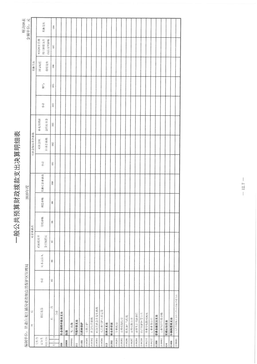 SKMBT_36322083016440_0045