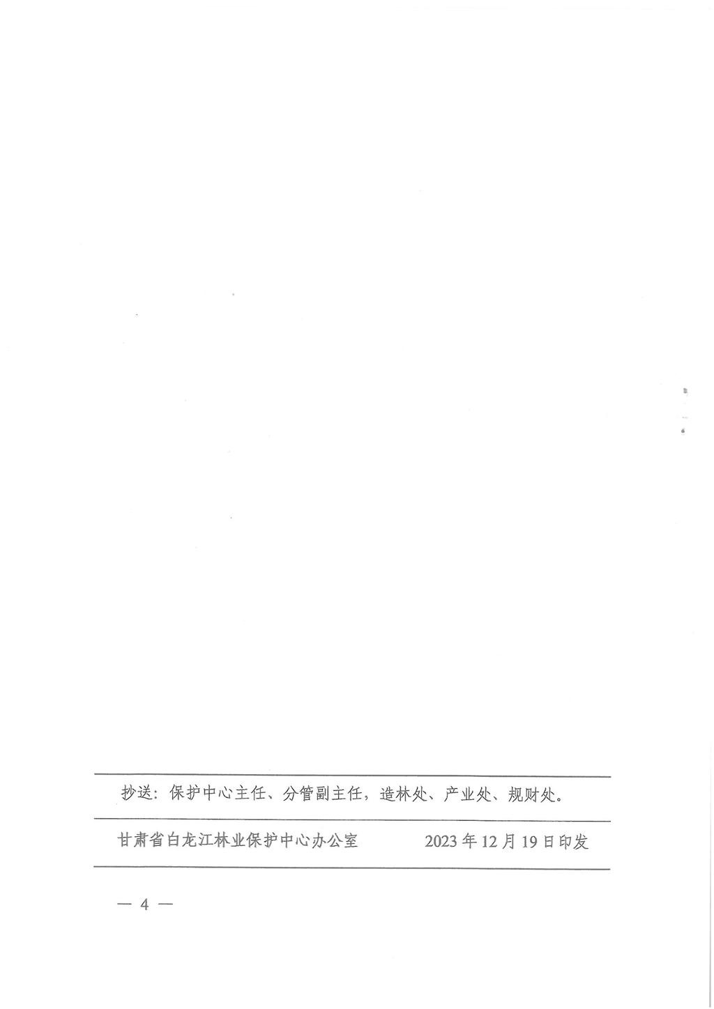 SKMBT_36324011517280_0004.jpg