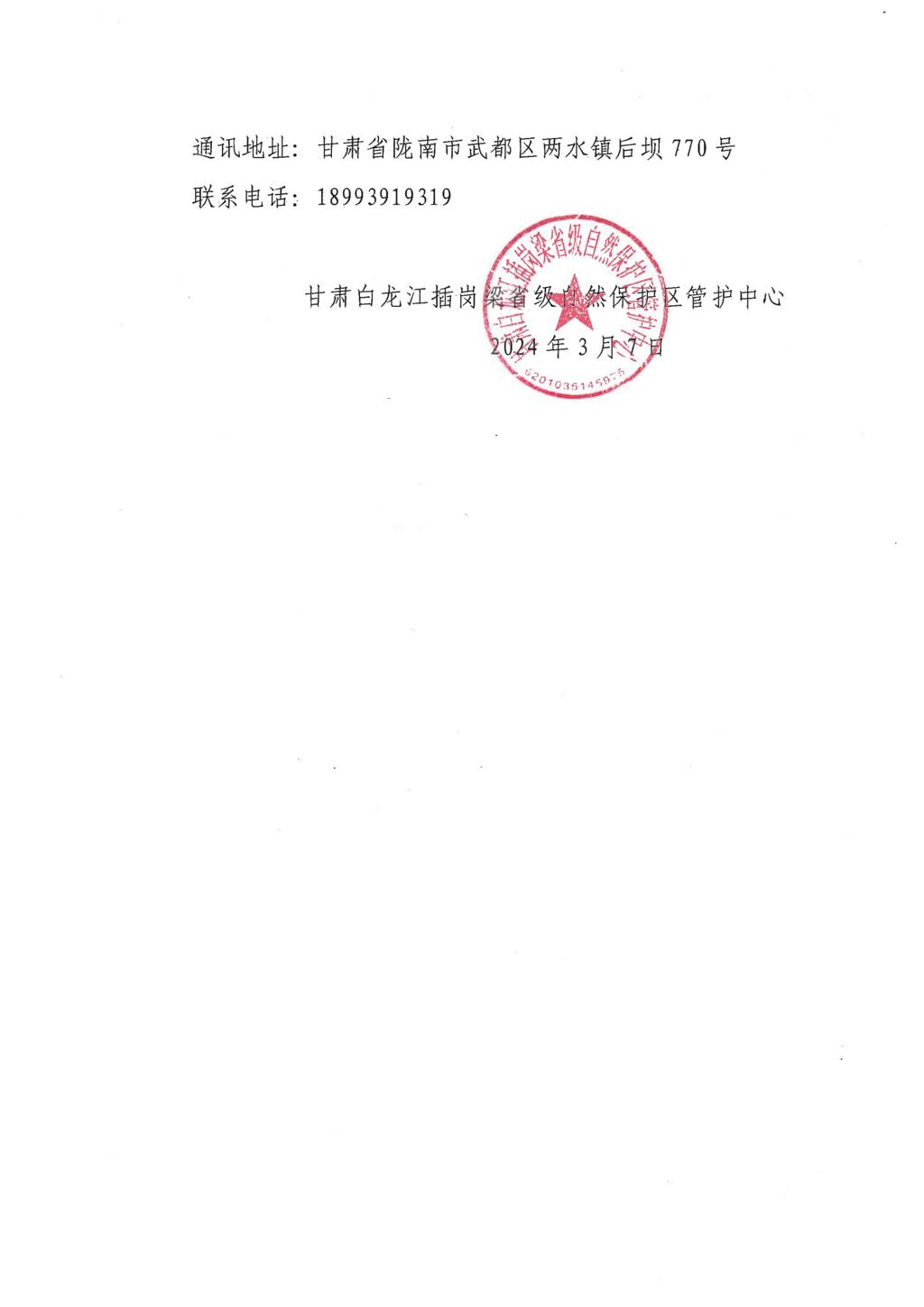 SKM_266i24030714250_0001_01.jpg