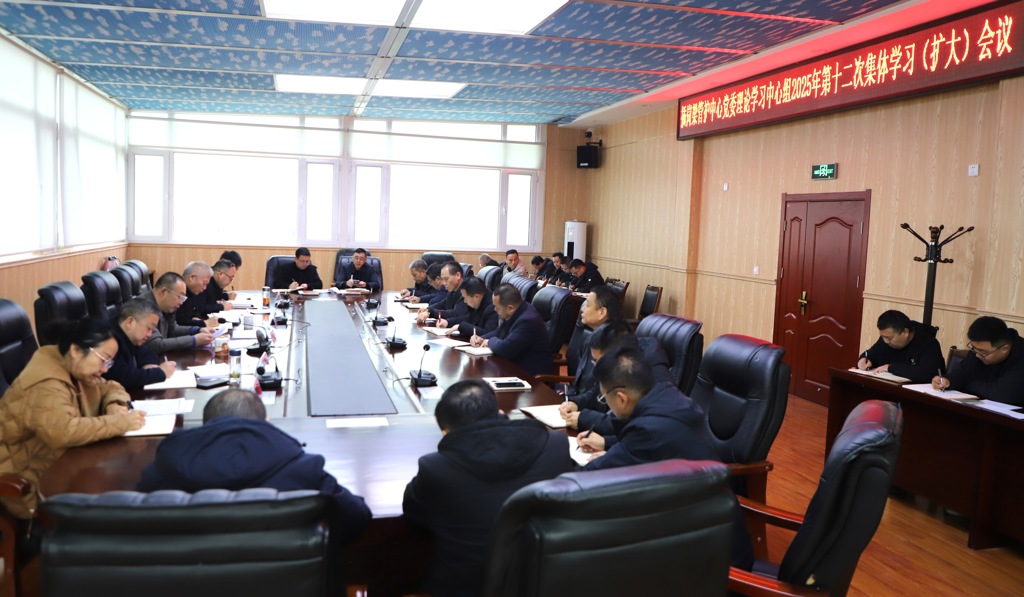 第12次中心组学习1.JPG