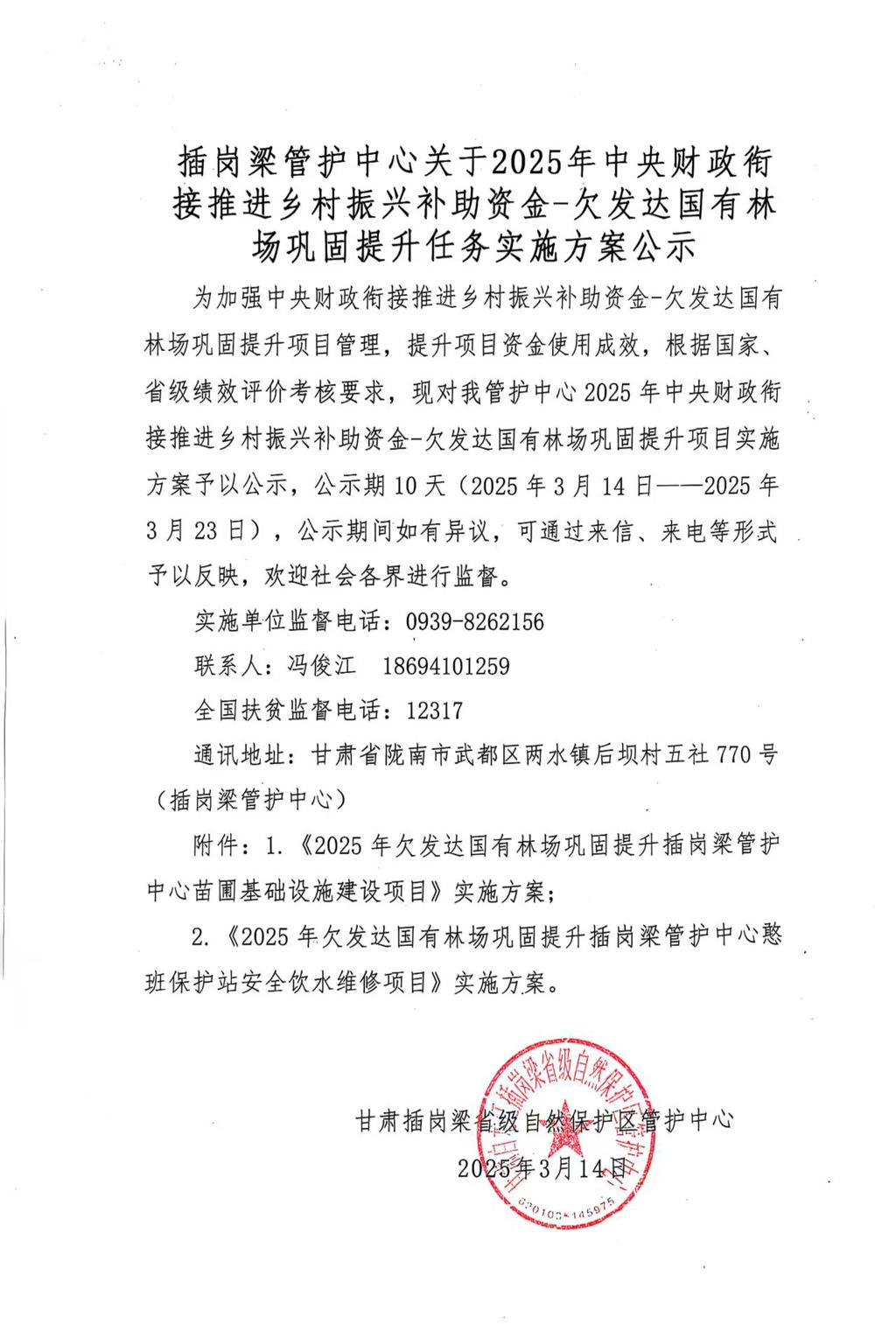 微信图片_20250314111331.jpg