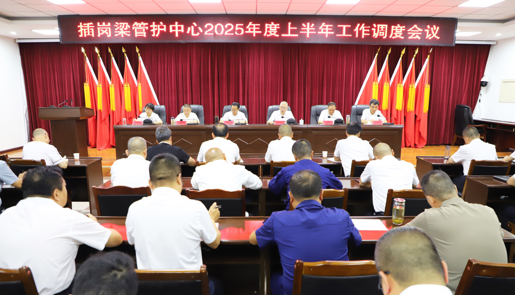 上半年度工作调度会.JPG 上半年度工作调度会.JPG