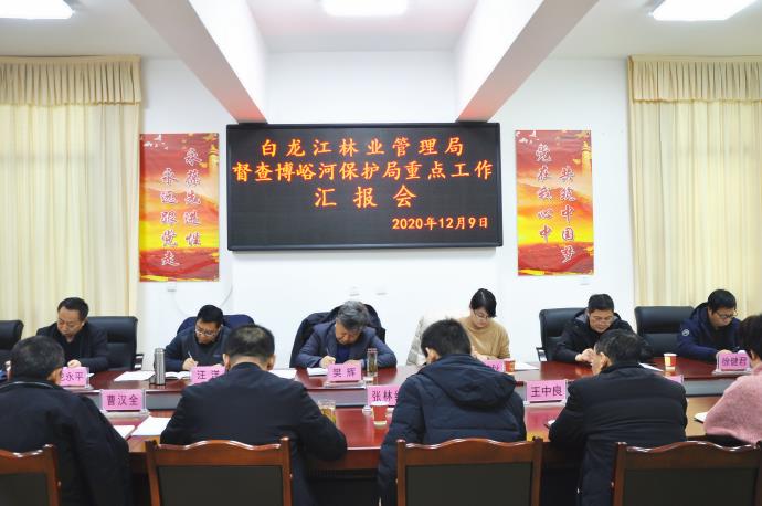 樊辉 王雅秋调研指导博峪河保护局重点工作