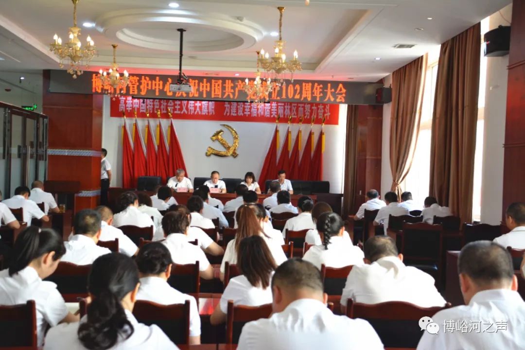 博峪河管护中心机关开展庆祝建党102周年主题活动