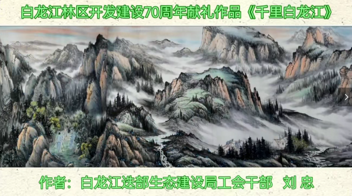 千里白龙江