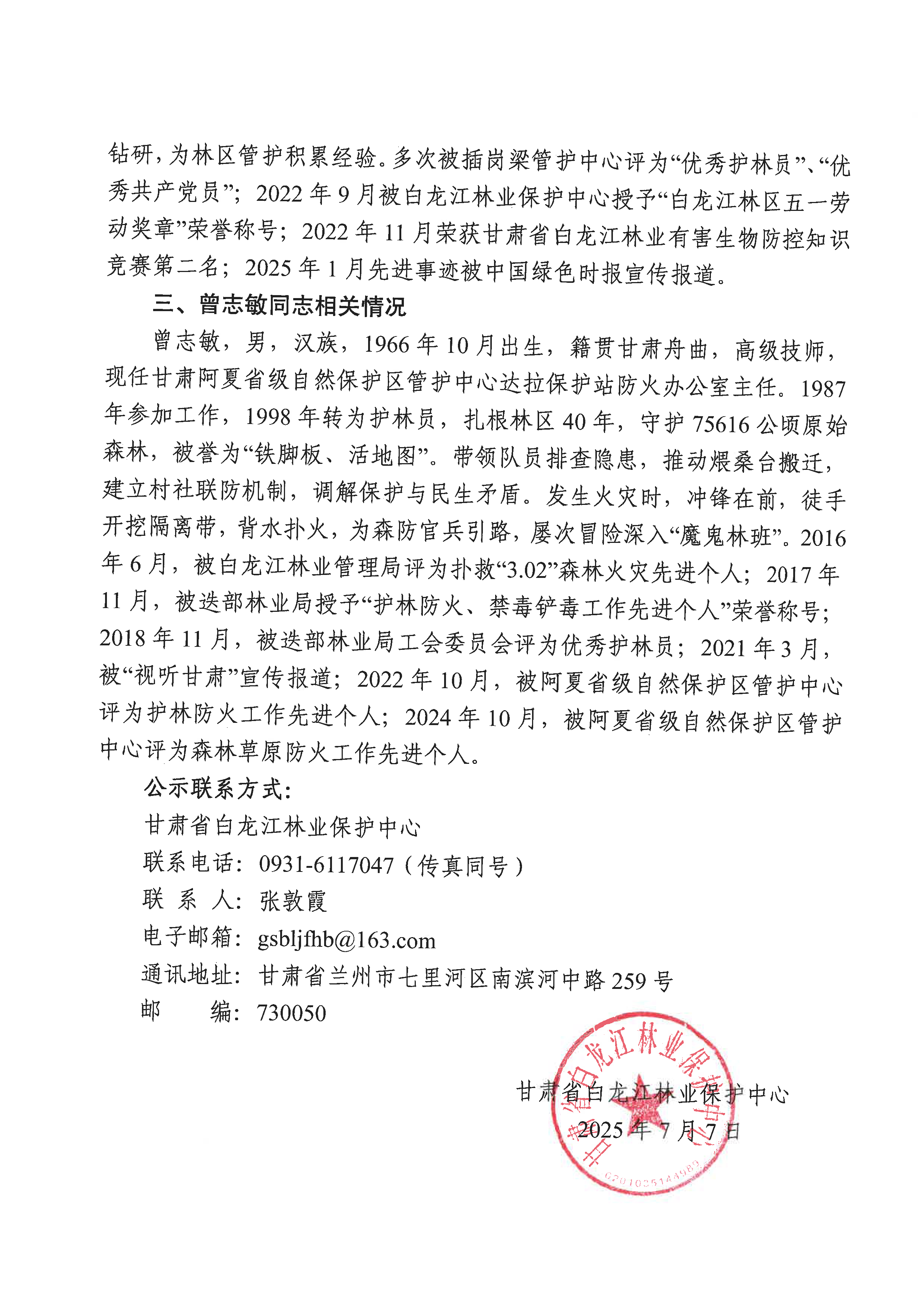 微信图片_20250708112133.png