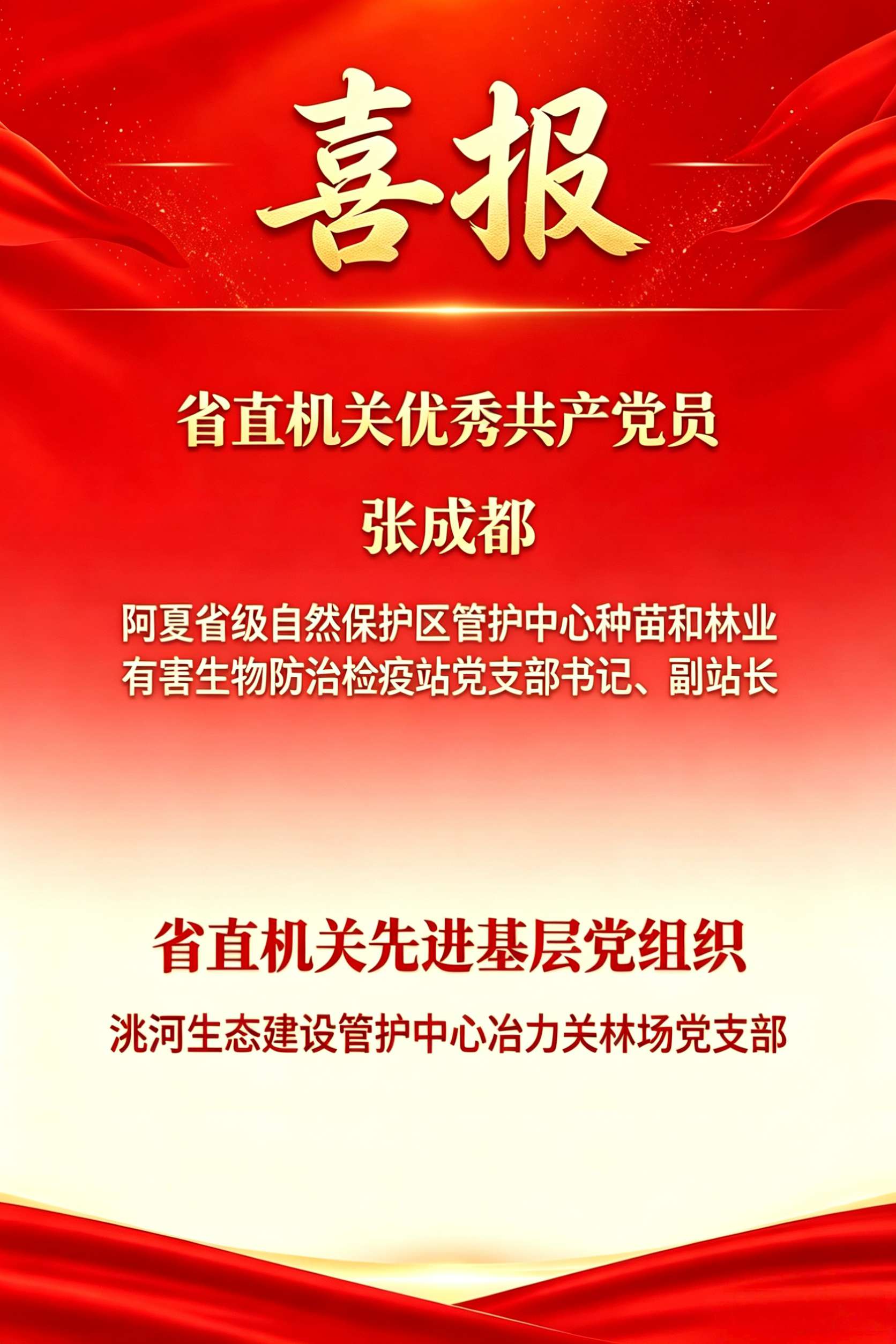 喜报 两优一先-4_副本.jpg